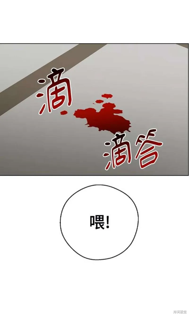 前世姻缘,第61话,第18张