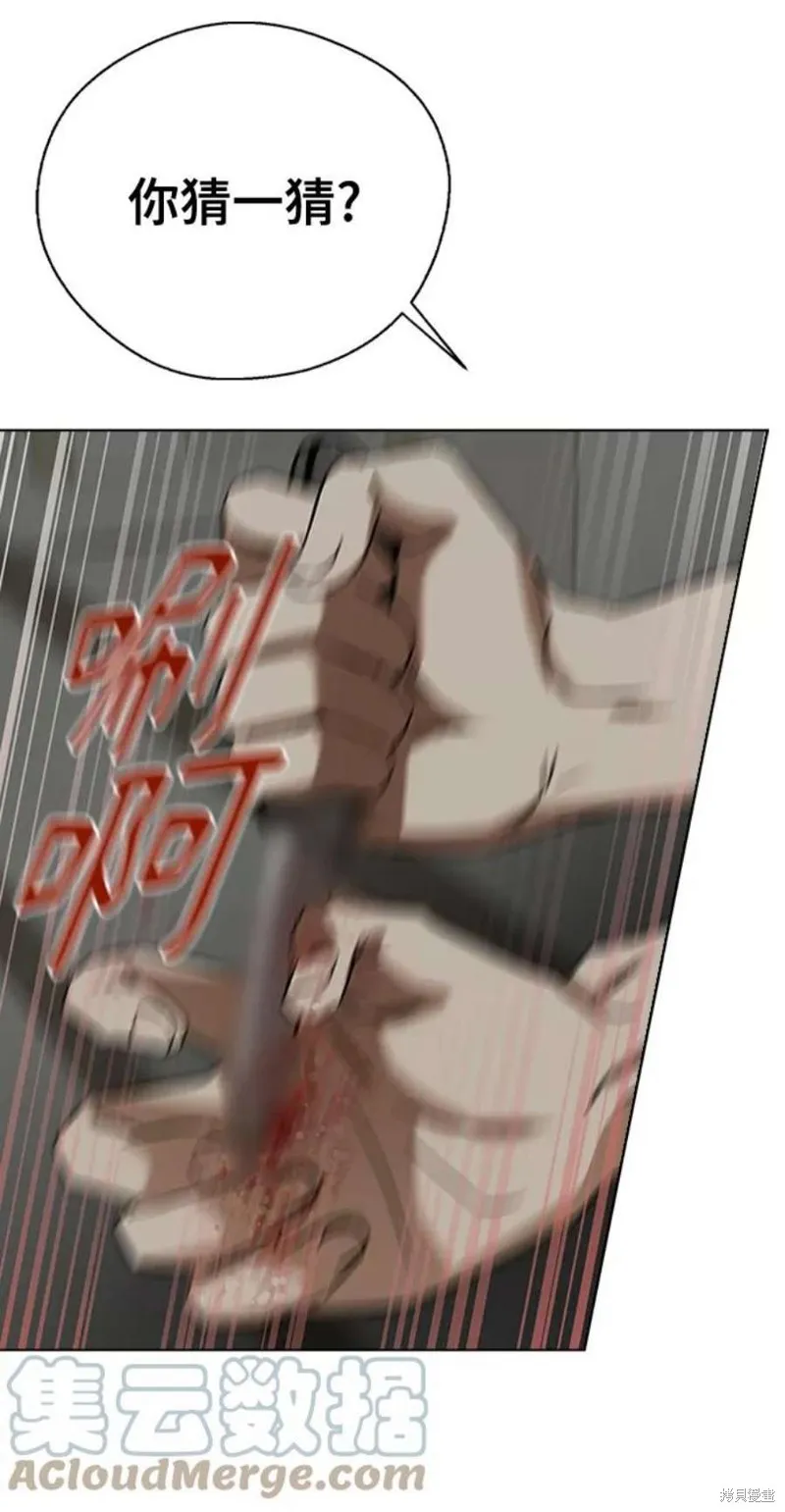 前世姻缘,第61话,第22张