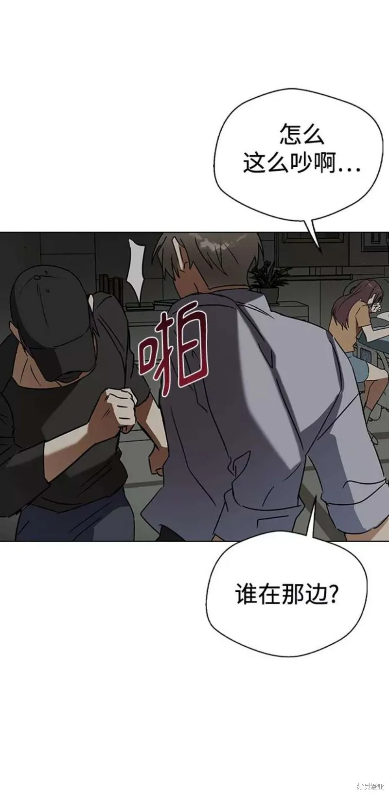前世姻缘,第61话,第33张