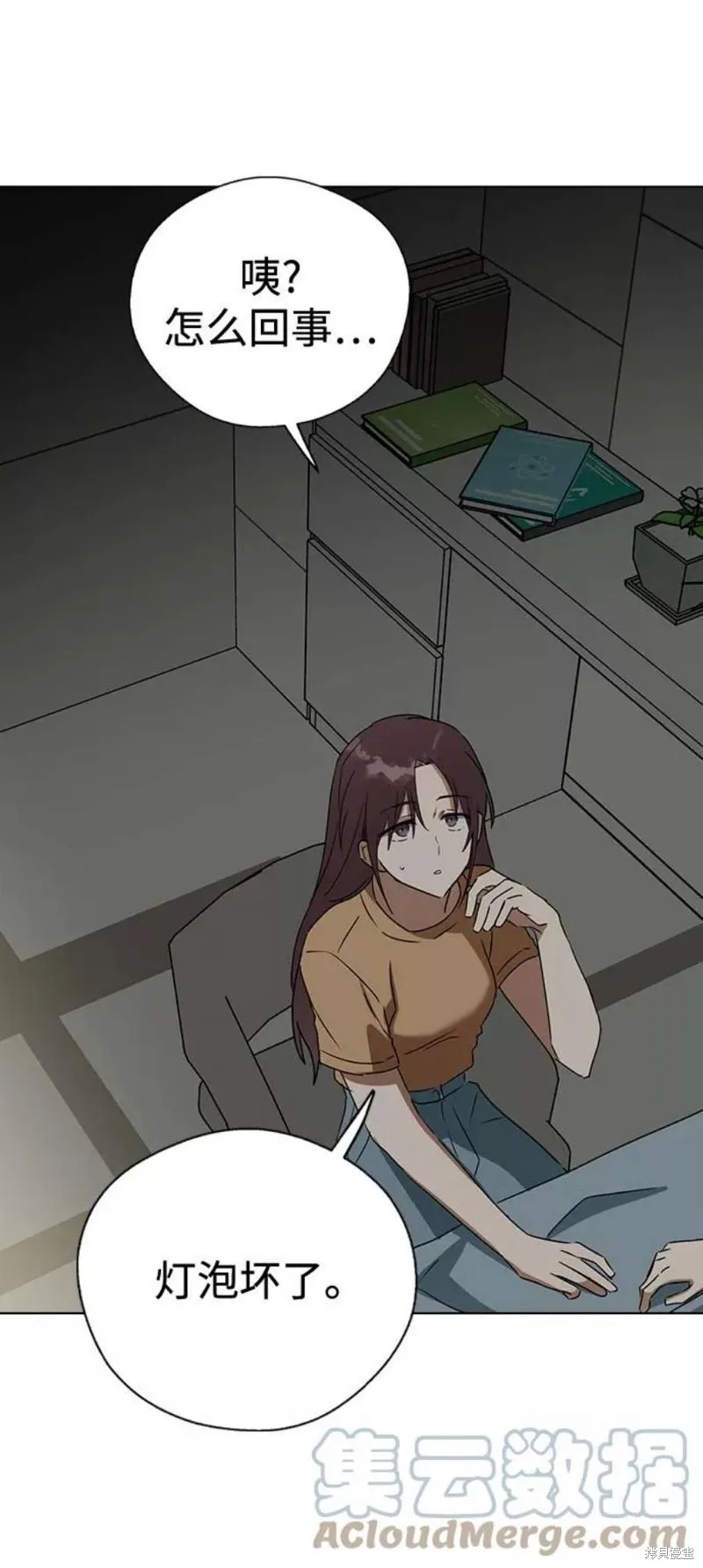 前世姻缘,第61话,第34张