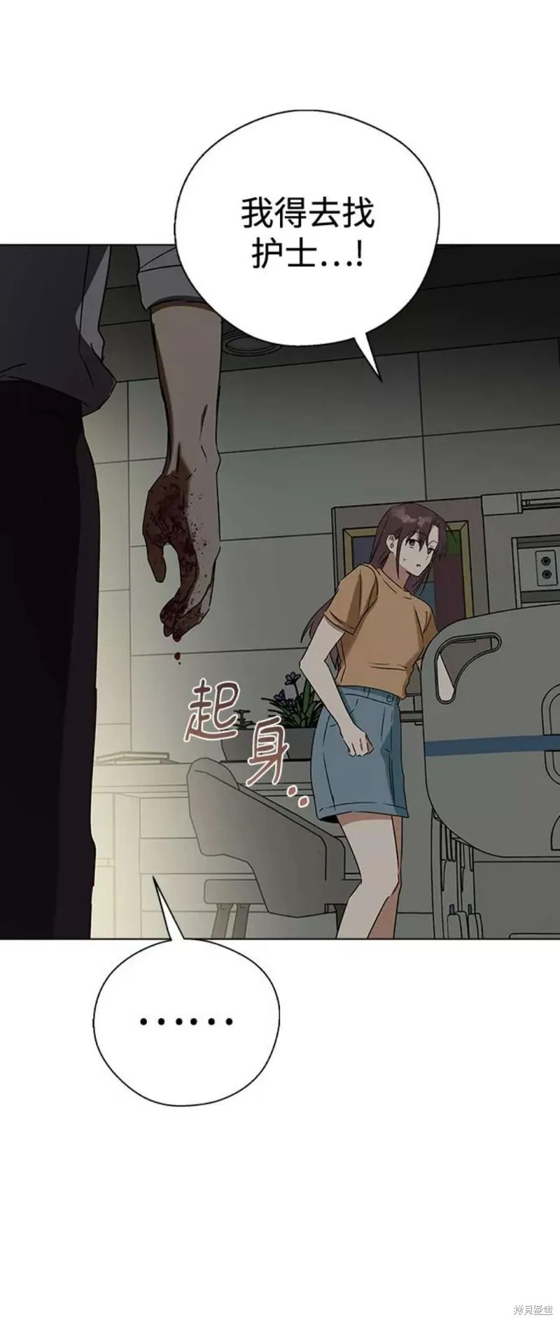 前世姻缘,第61话,第35张