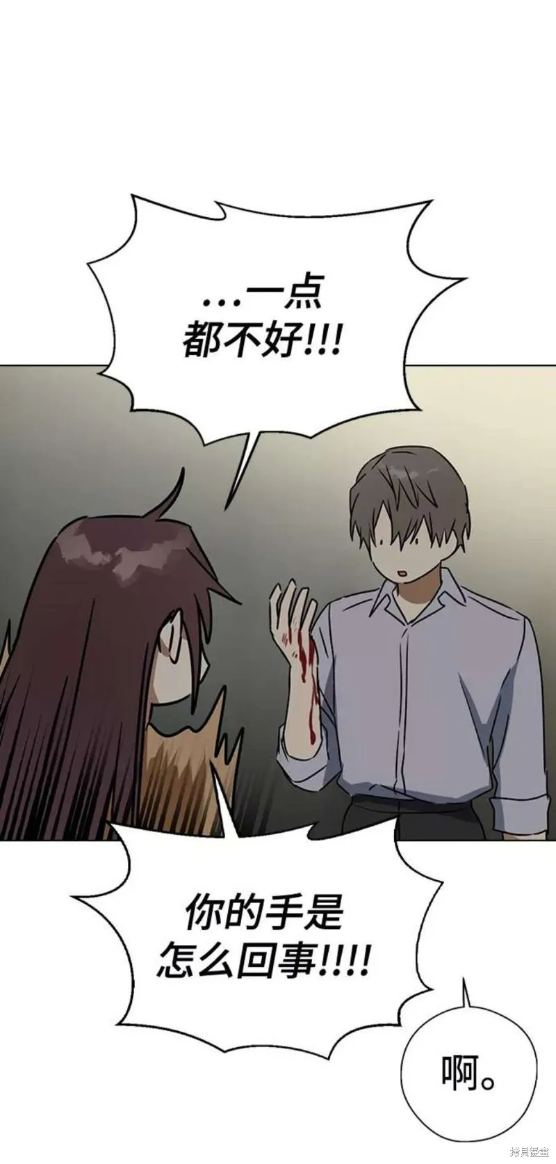 前世姻缘,第61话,第39张