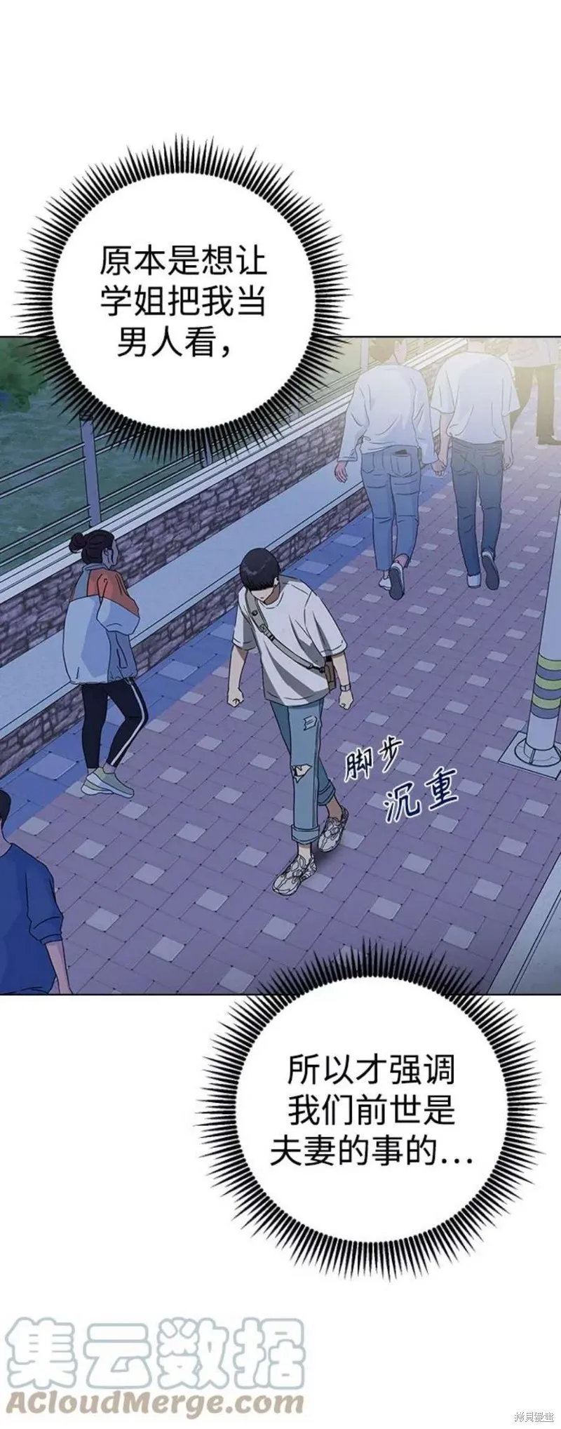 前世姻缘,第61话,第4张