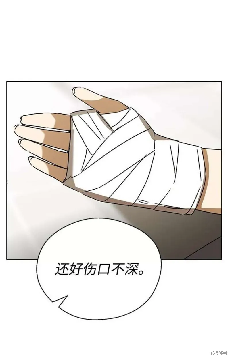 前世姻缘,第61话,第42张