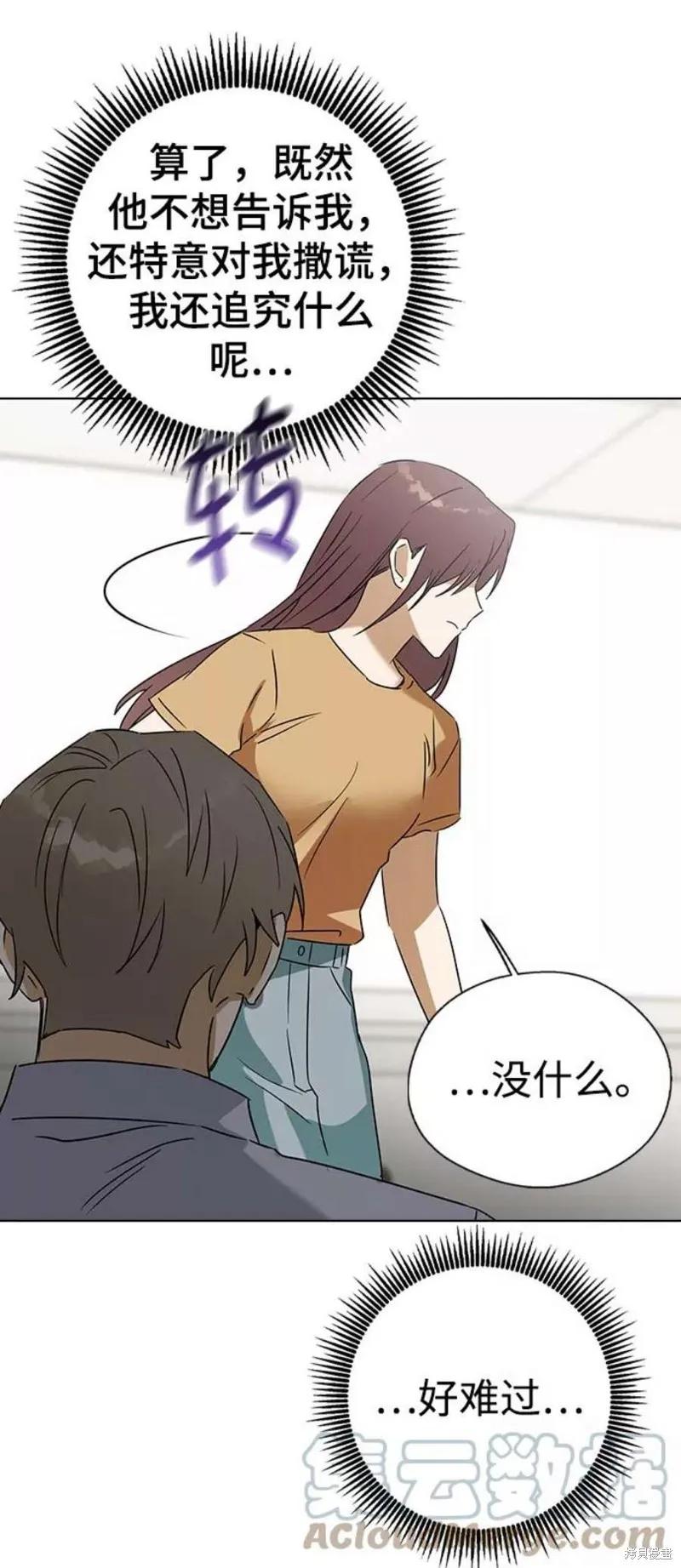 前世姻缘,第61话,第46张