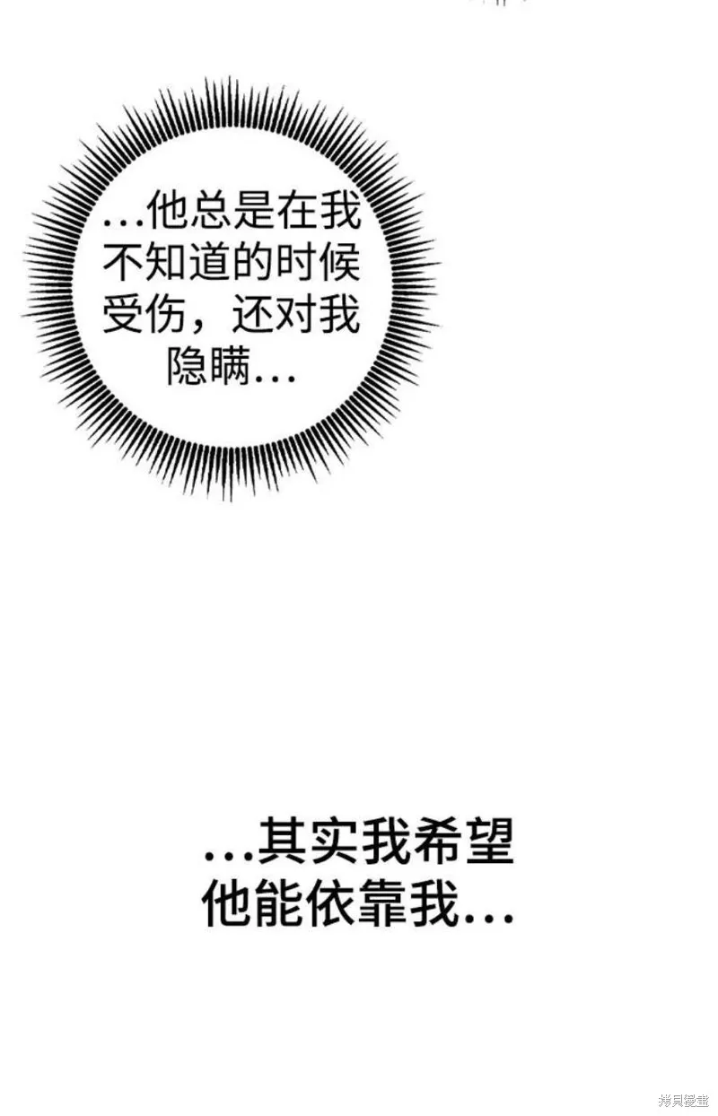 前世姻缘,第61话,第47张