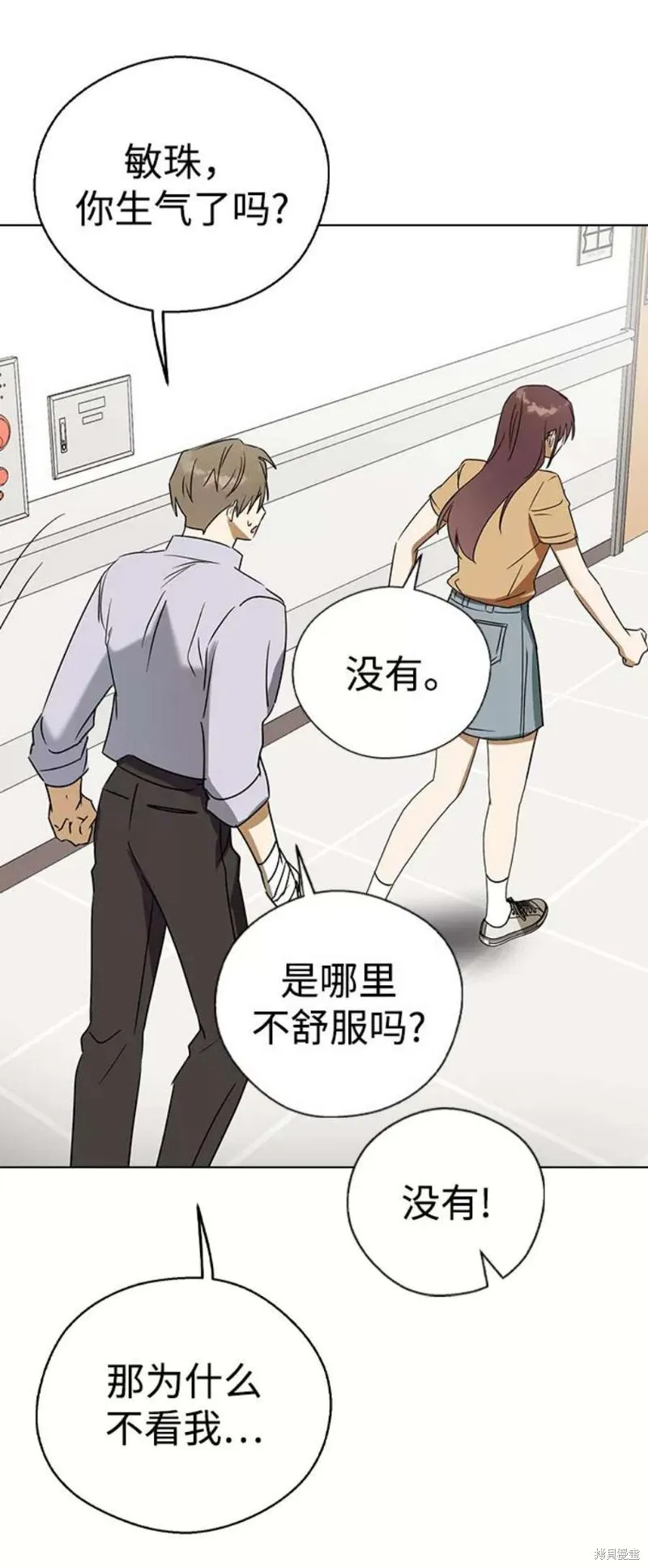 前世姻缘,第61话,第48张