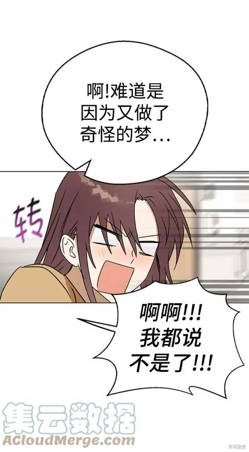 前世姻缘,第61话,第49张