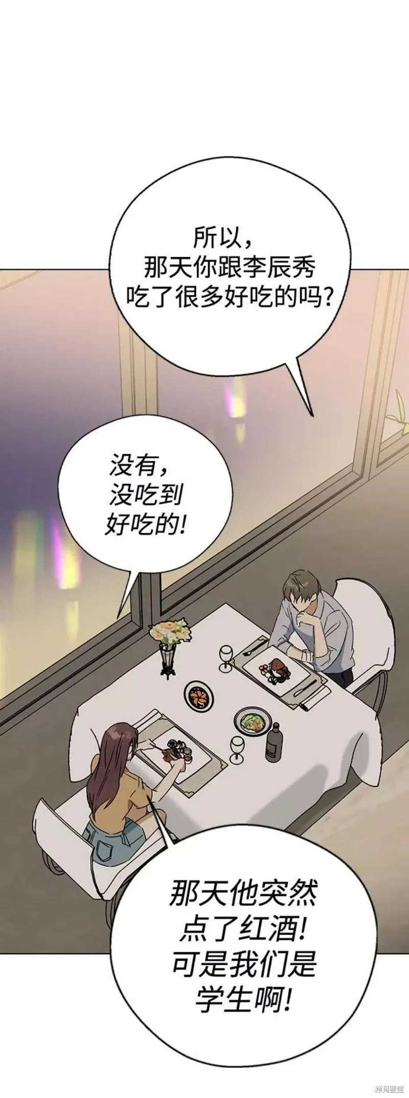 前世姻缘,第61话,第62张
