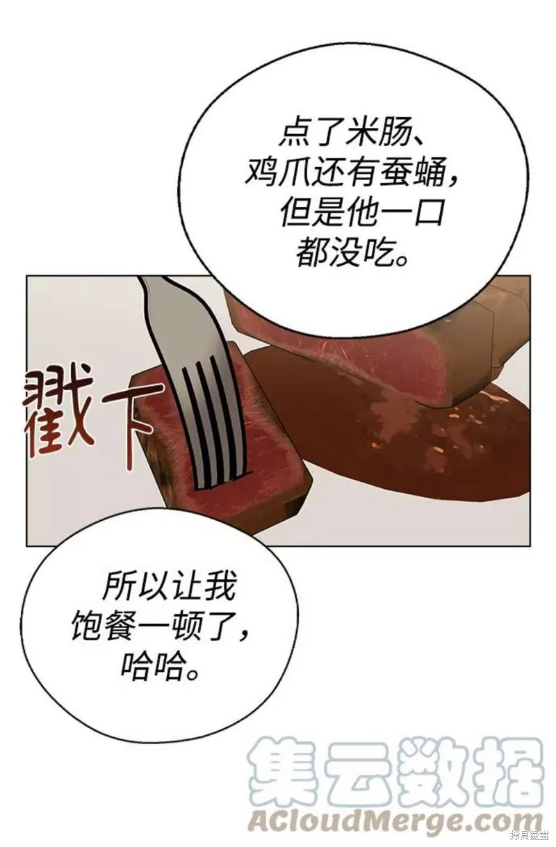前世姻缘,第61话,第64张