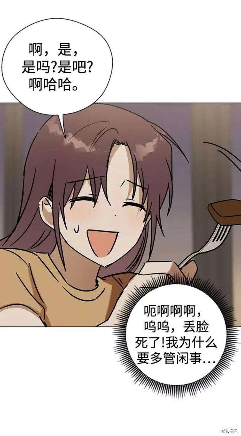 前世姻缘,第61话,第69张