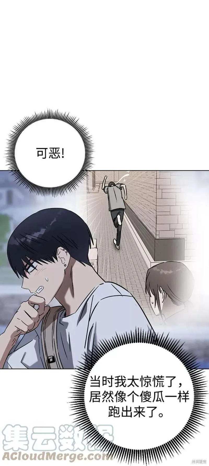 前世姻缘,第61话,第7张