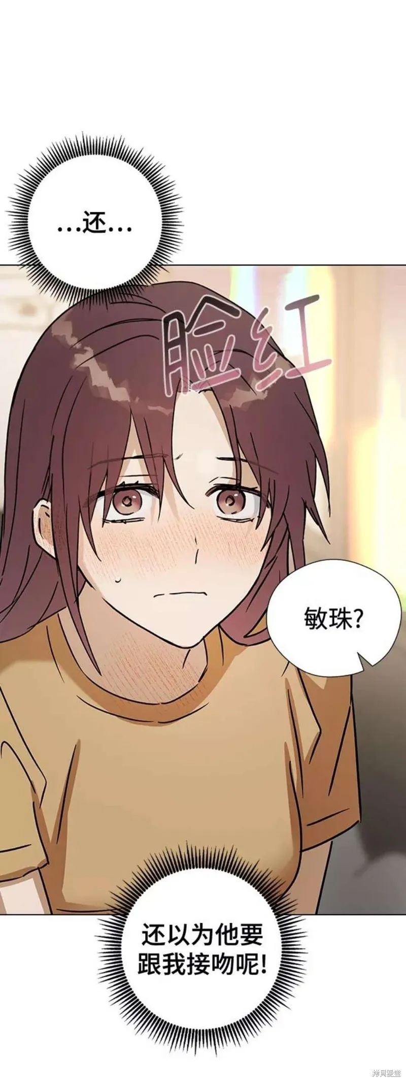 前世姻缘,第61话,第74张