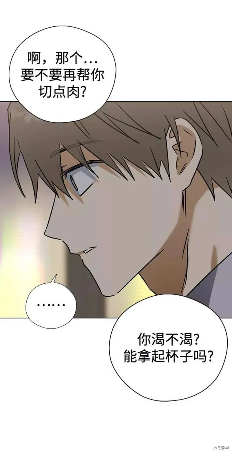 前世姻缘,第61话,第75张