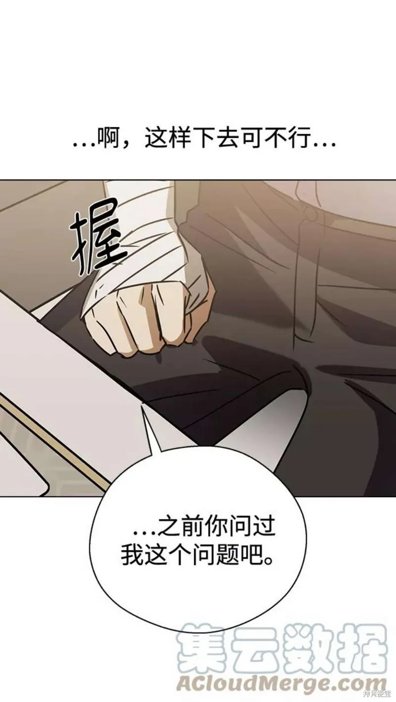 前世姻缘,第61话,第76张