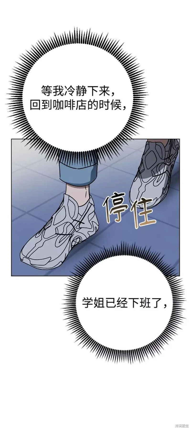 前世姻缘,第61话,第8张