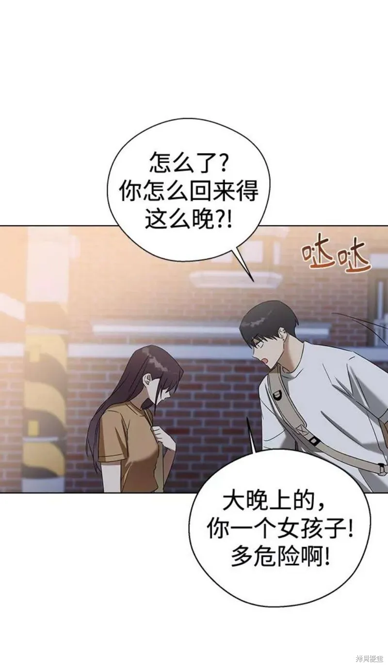 前世姻缘,第61话,第84张