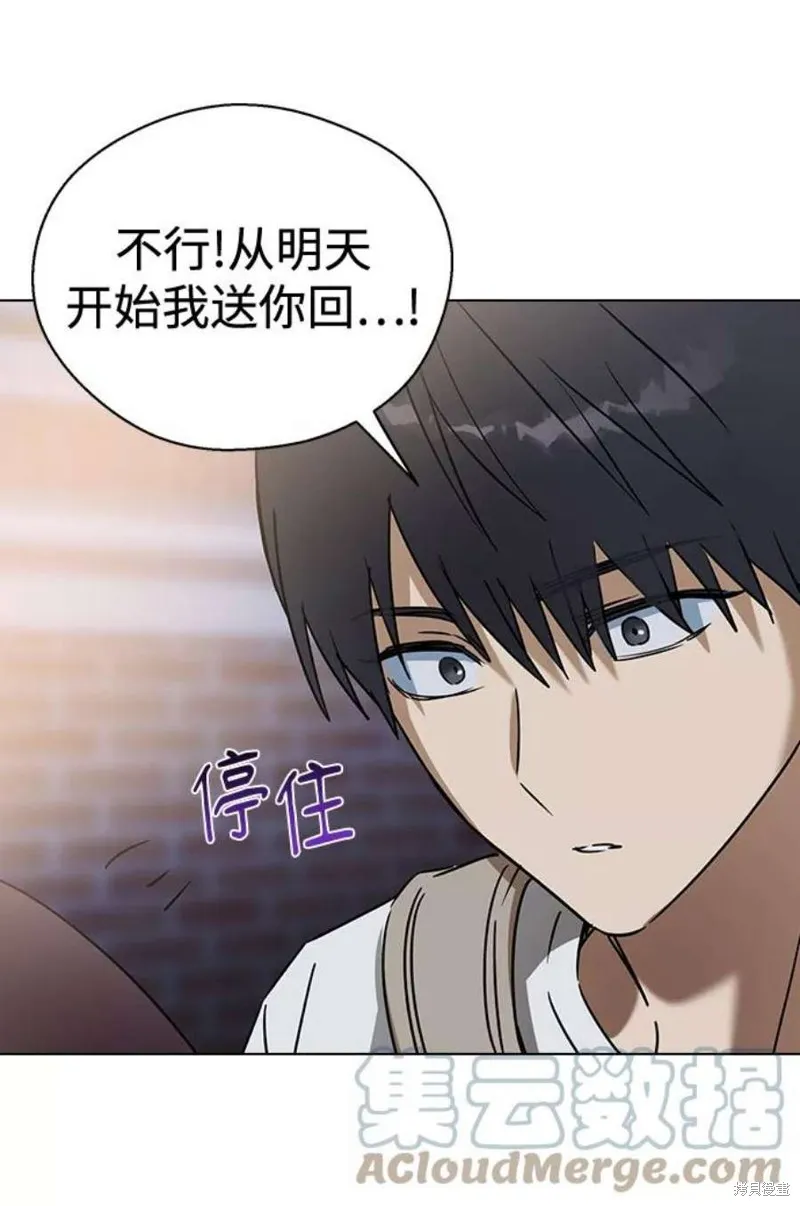前世姻缘,第61话,第85张