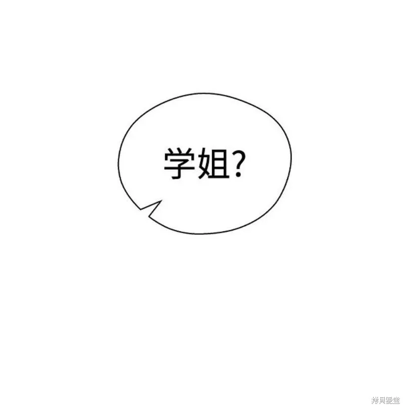 前世姻缘,第61话,第86张