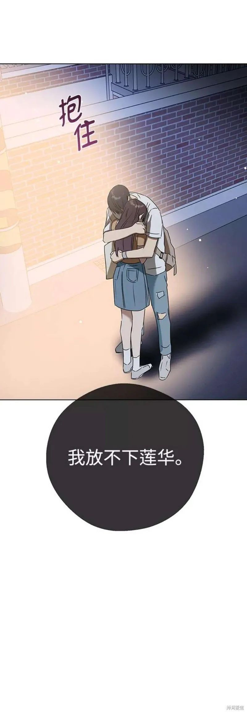 前世姻缘,第61话,第89张