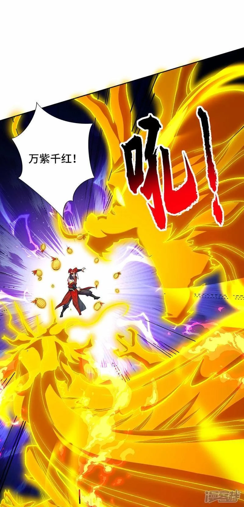 一招制霸修真界,第68话 奉龙斩,第10张