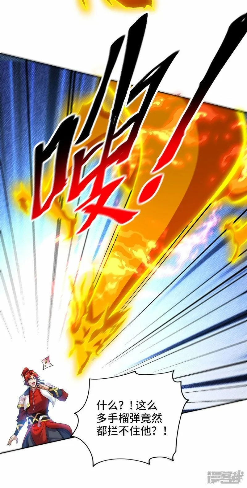 一招制霸修真界,第68话 奉龙斩,第14张