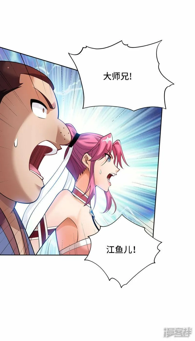 一招制霸修真界,第68话 奉龙斩,第16张
