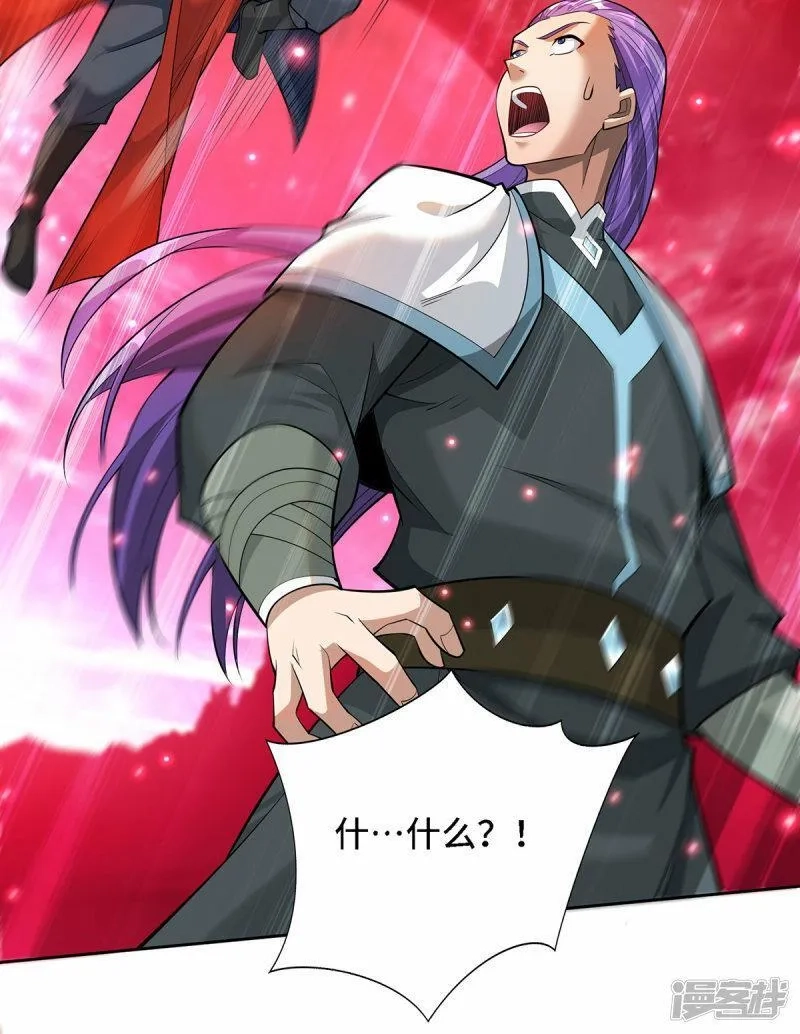 一招制霸修真界,第68话 奉龙斩,第20张