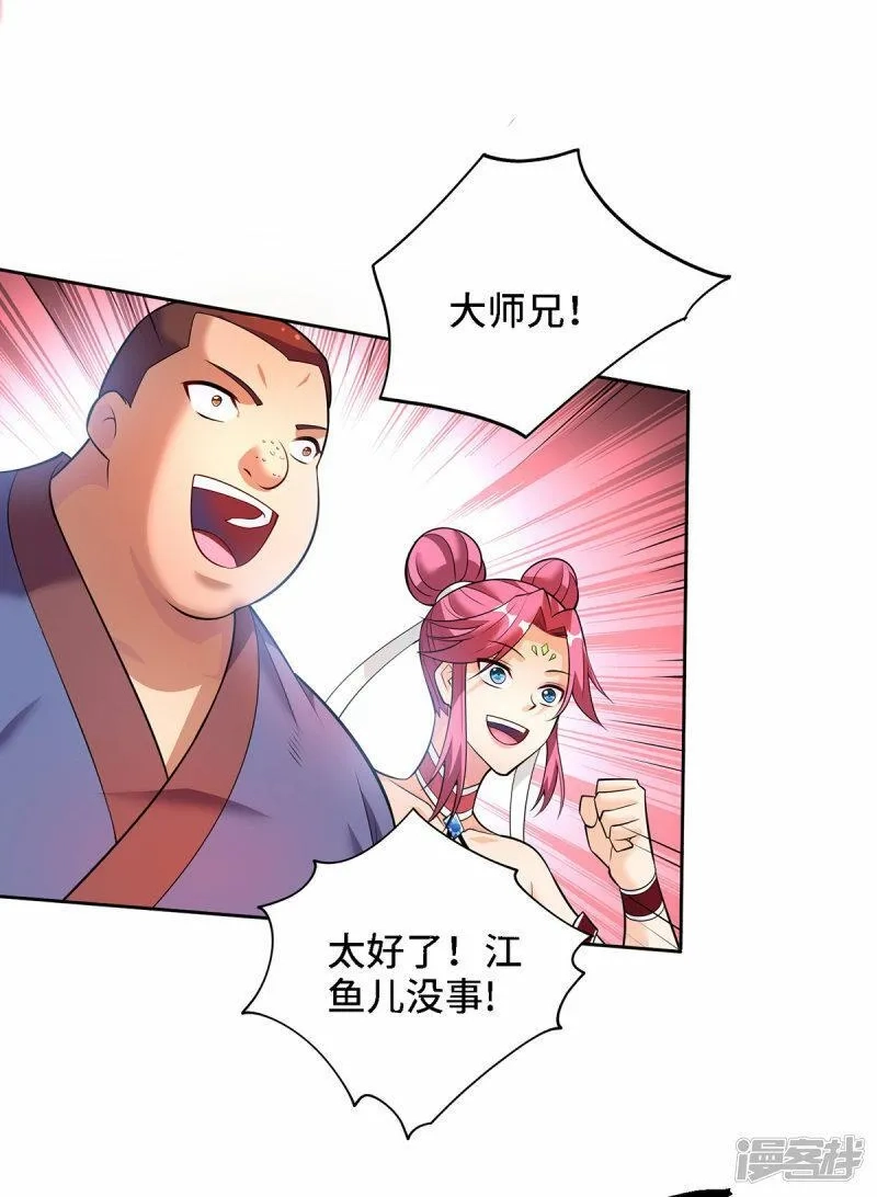 一招制霸修真界,第68话 奉龙斩,第21张