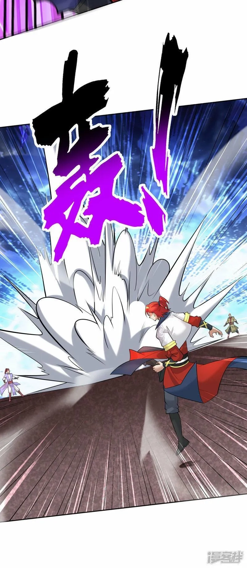 一招制霸修真界,第68话 奉龙斩,第27张