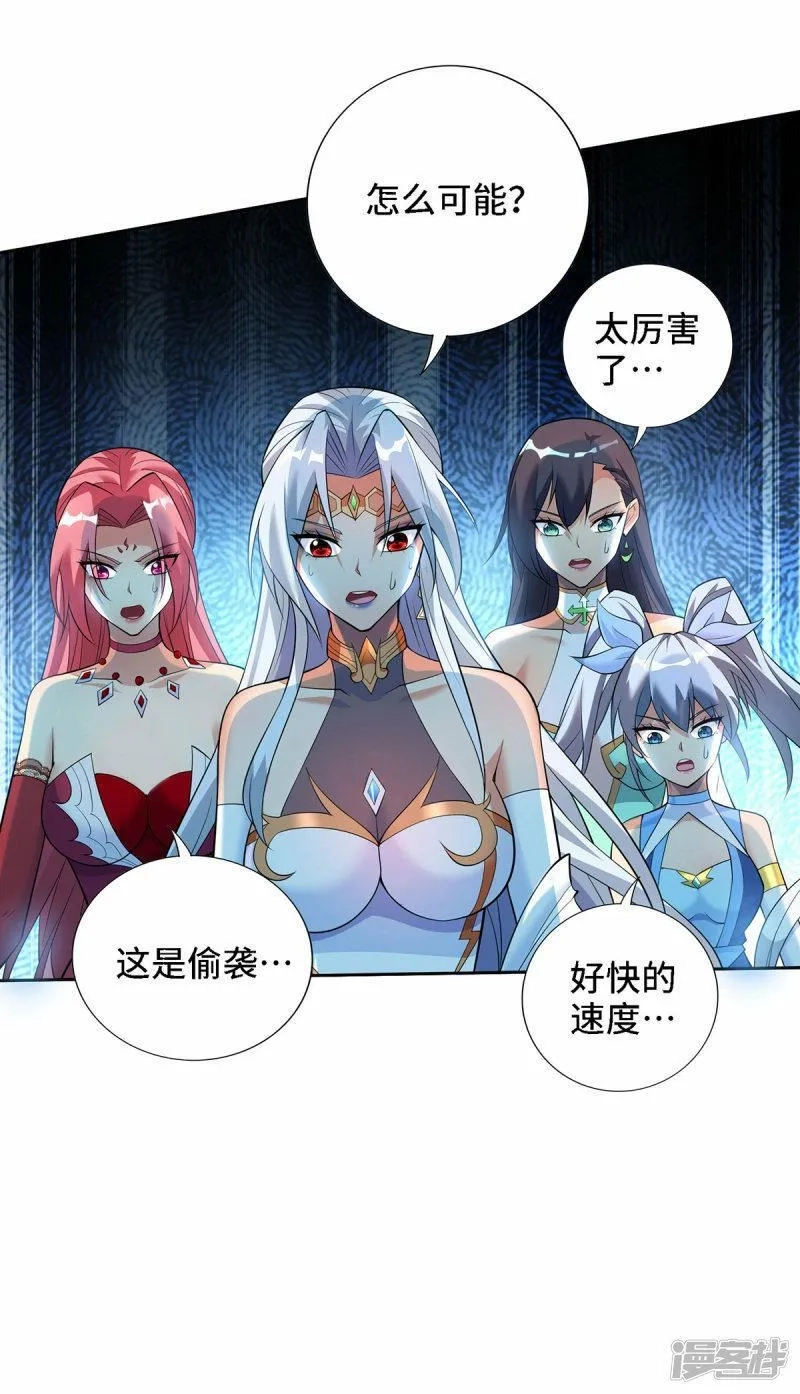 一招制霸修真界,第68话 奉龙斩,第28张