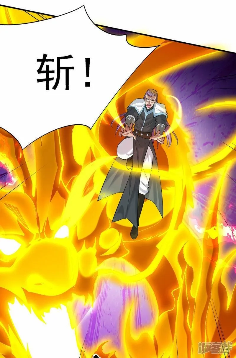 一招制霸修真界,第68话 奉龙斩,第5张