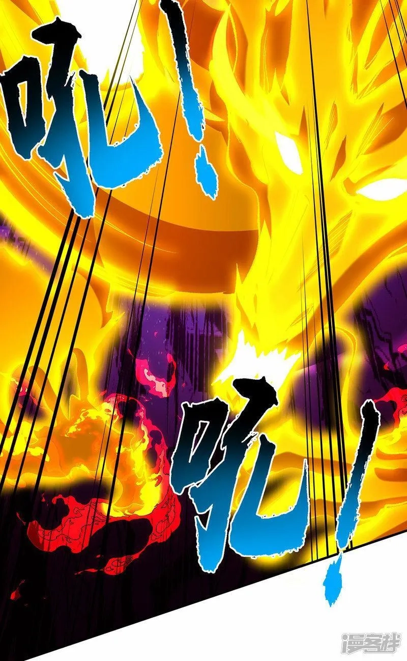 一招制霸修真界,第68话 奉龙斩,第6张