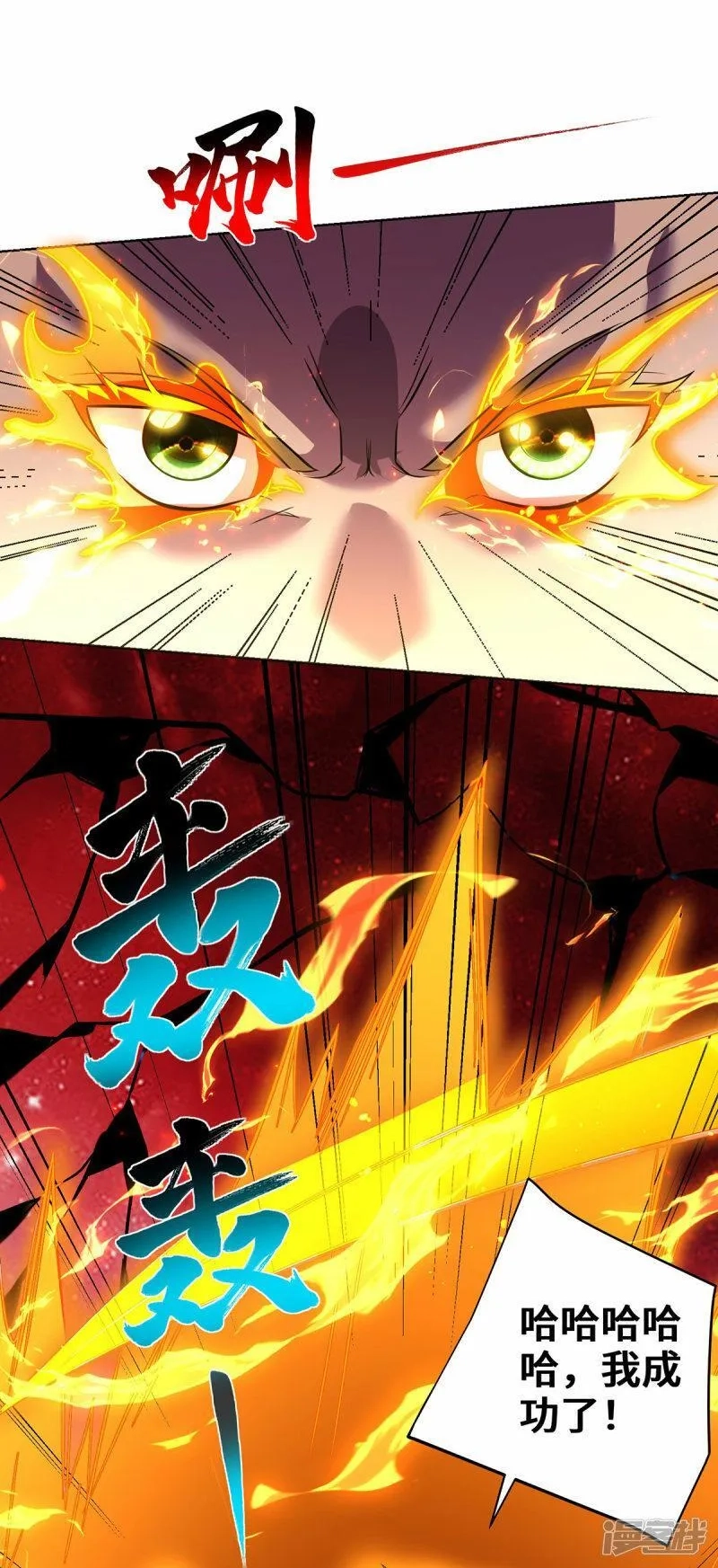 一招制霸修真界,第81话 元婴,第1张