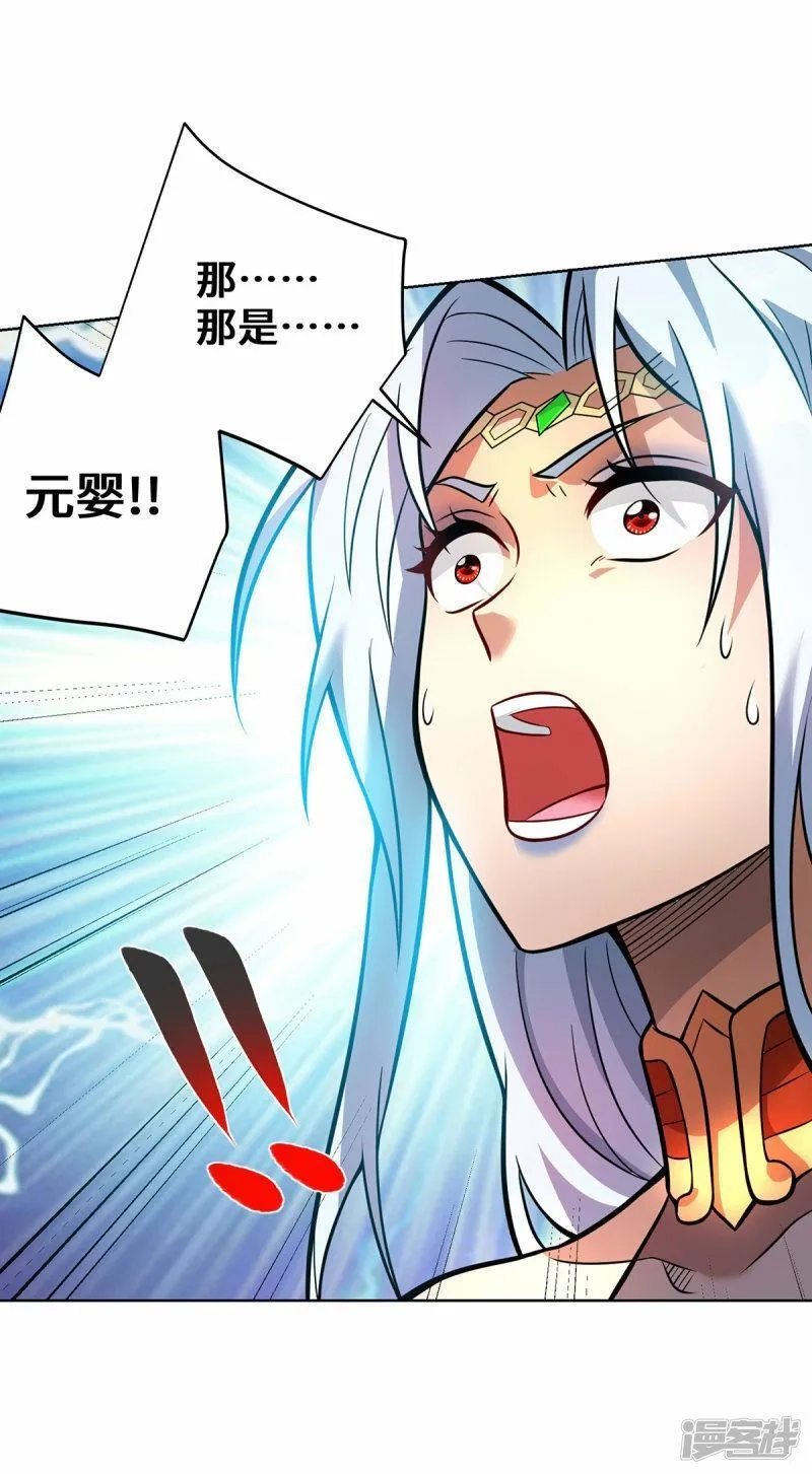 一招制霸修真界,第81话 元婴,第15张