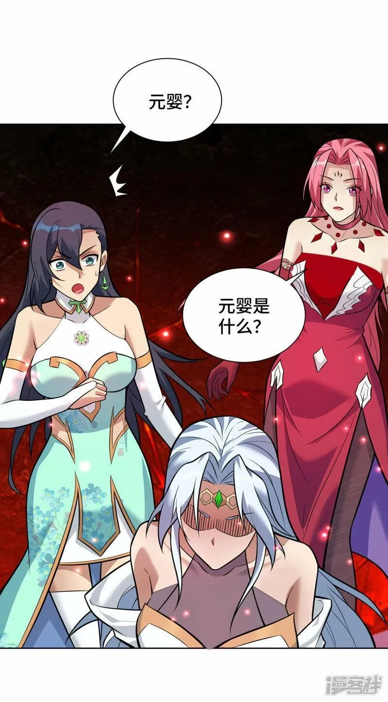一招制霸修真界,第81话 元婴,第16张