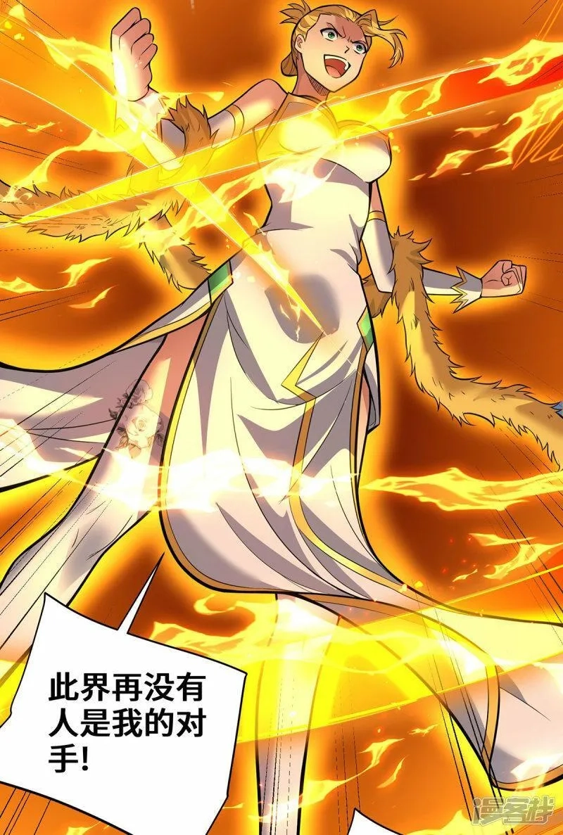 一招制霸修真界,第81话 元婴,第2张