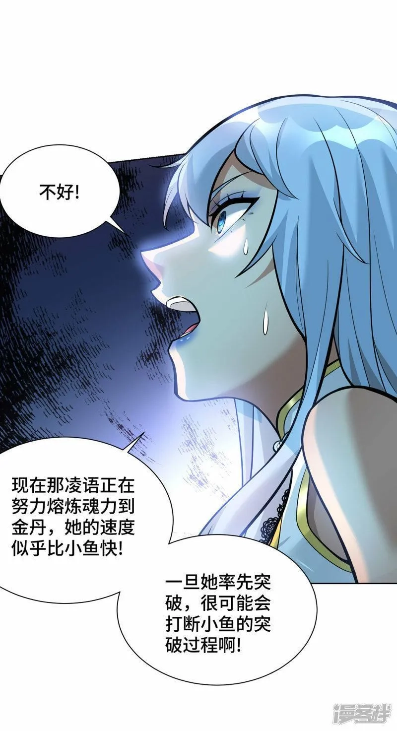 一招制霸修真界,第81话 元婴,第21张