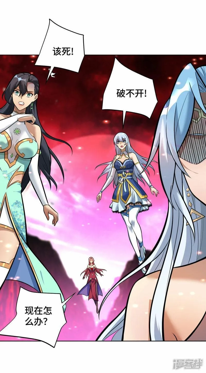 一招制霸修真界,第81话 元婴,第26张