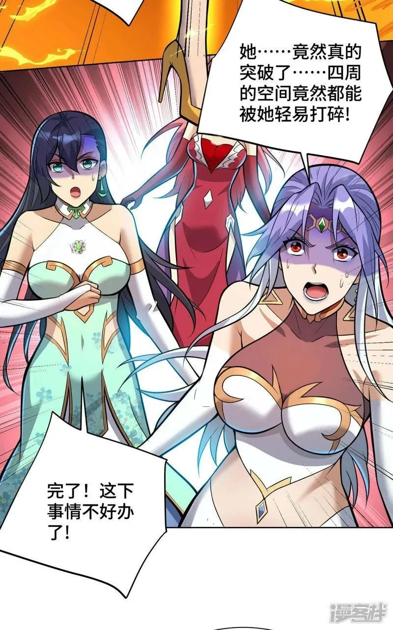 一招制霸修真界,第81话 元婴,第3张