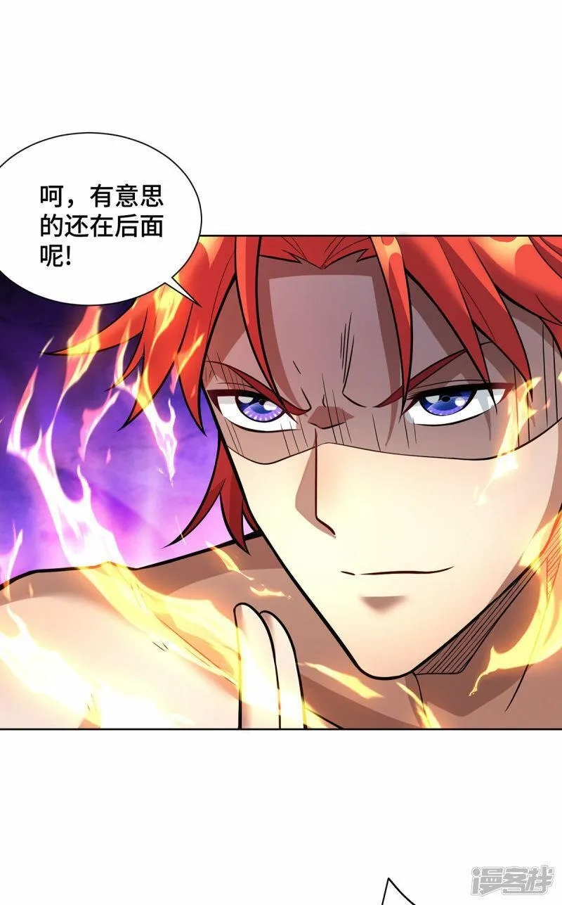 一招制霸修真界,第81话 元婴,第9张