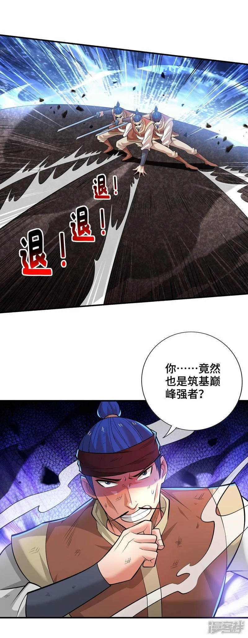 一招制霸修真界,第67话 万紫千红,第1张