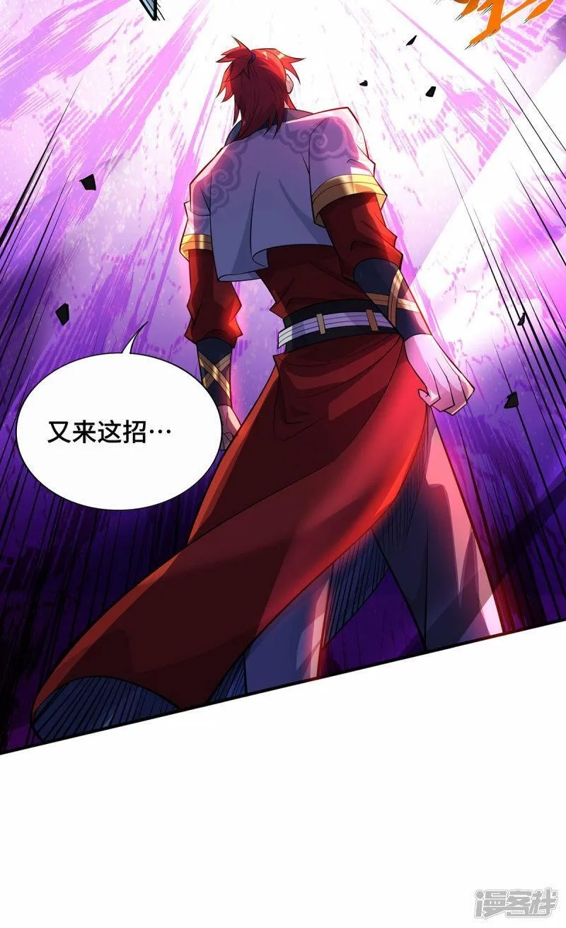 一招制霸修真界,第67话 万紫千红,第11张