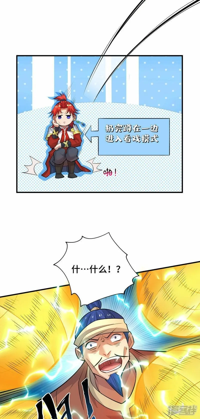 一招制霸修真界,第67话 万紫千红,第15张