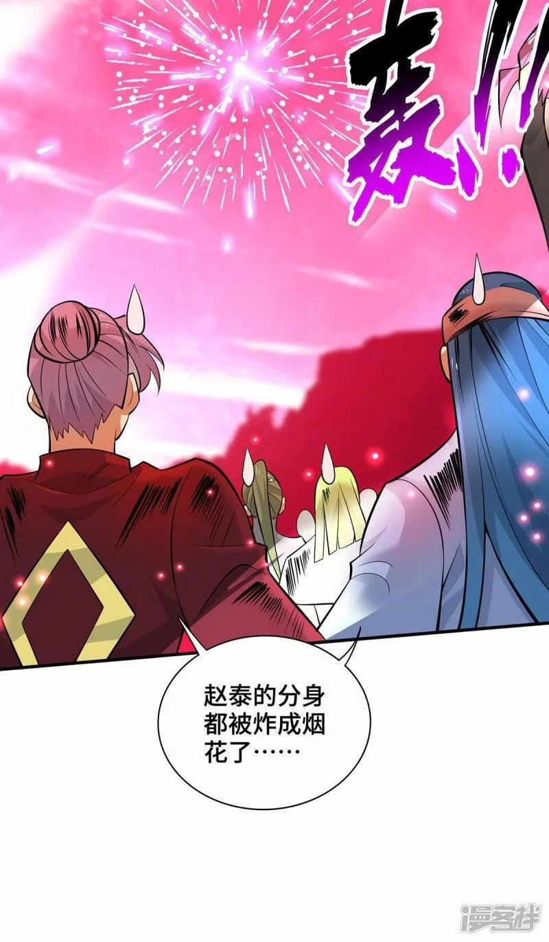 一招制霸修真界,第67话 万紫千红,第17张