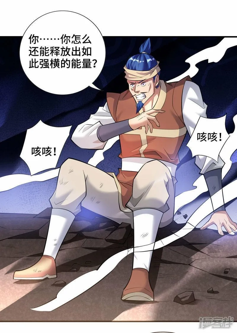 一招制霸修真界,第67话 万紫千红,第19张