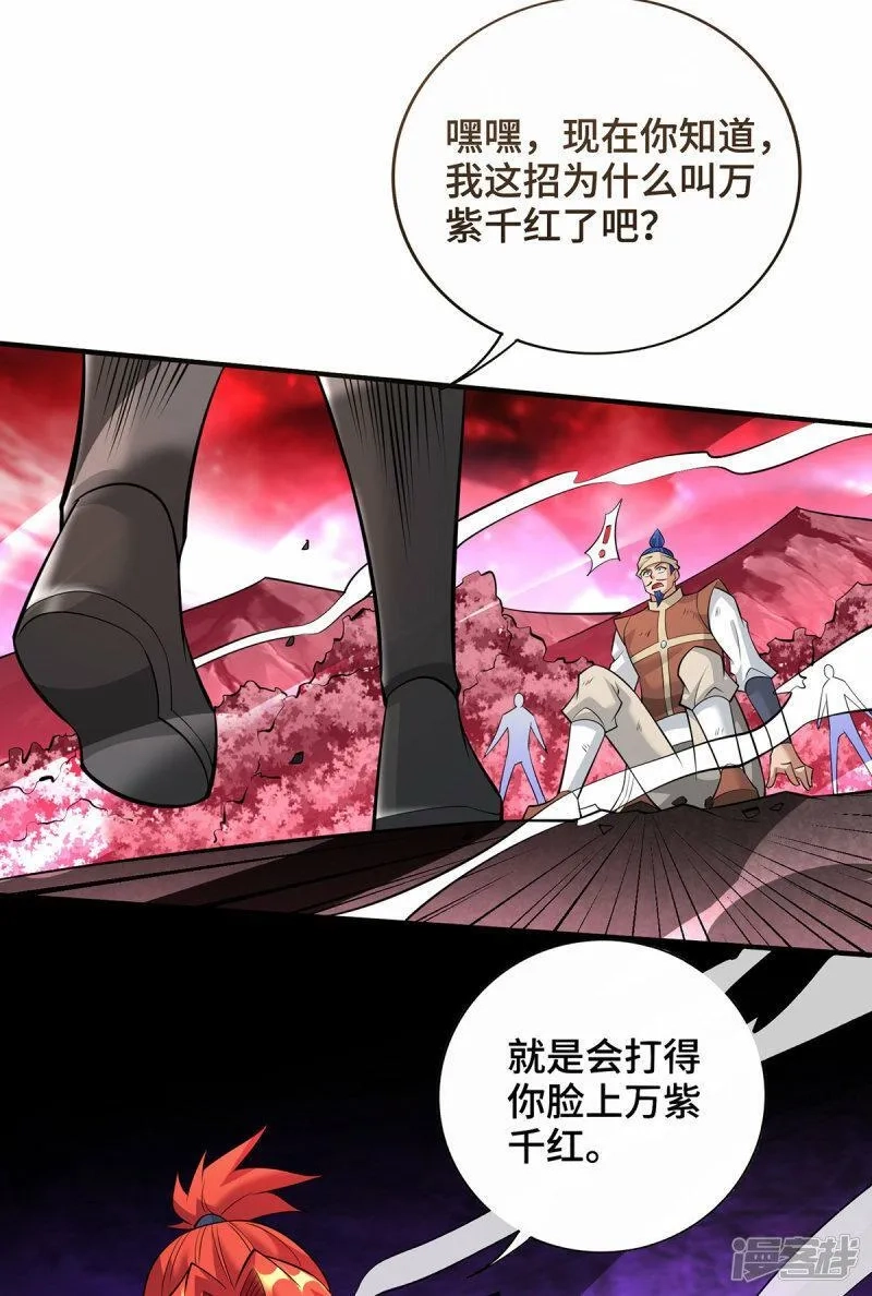 一招制霸修真界,第67话 万紫千红,第20张