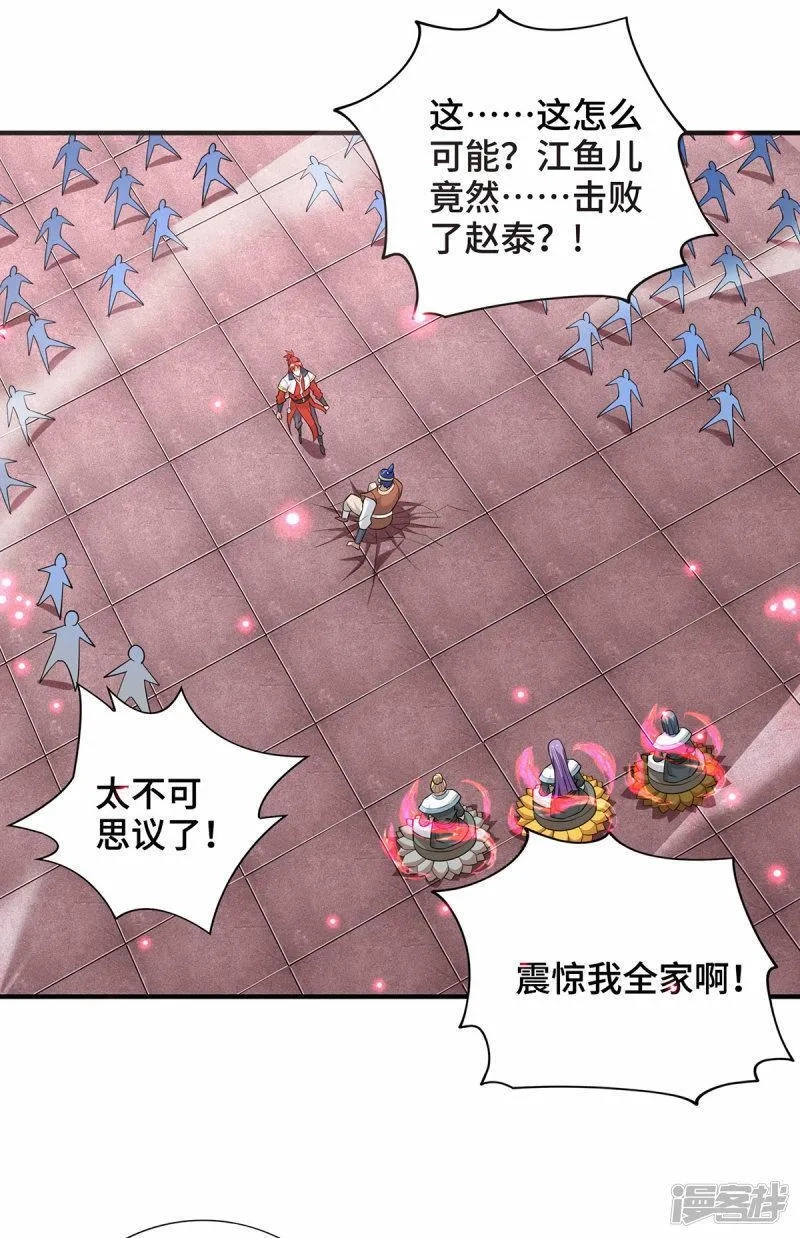一招制霸修真界,第67话 万紫千红,第22张