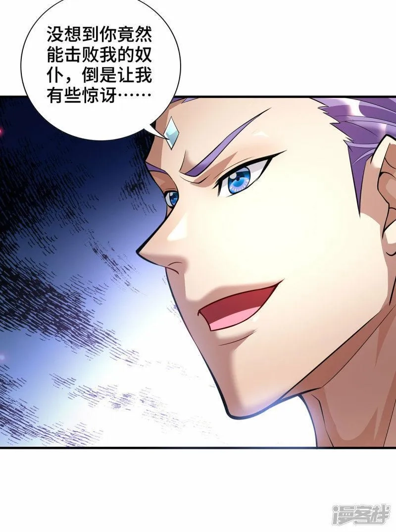 一招制霸修真界,第67话 万紫千红,第23张