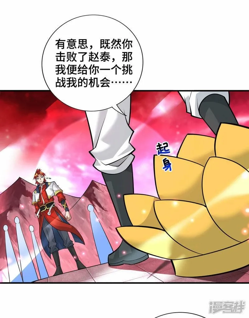 一招制霸修真界,第67话 万紫千红,第26张